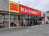 キリン堂 城東古市店