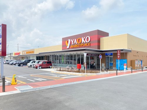 ヤオコー 深谷上野台店の画像