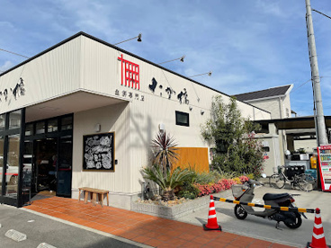 生鮮専門店・たか橋 牧落店の画像1