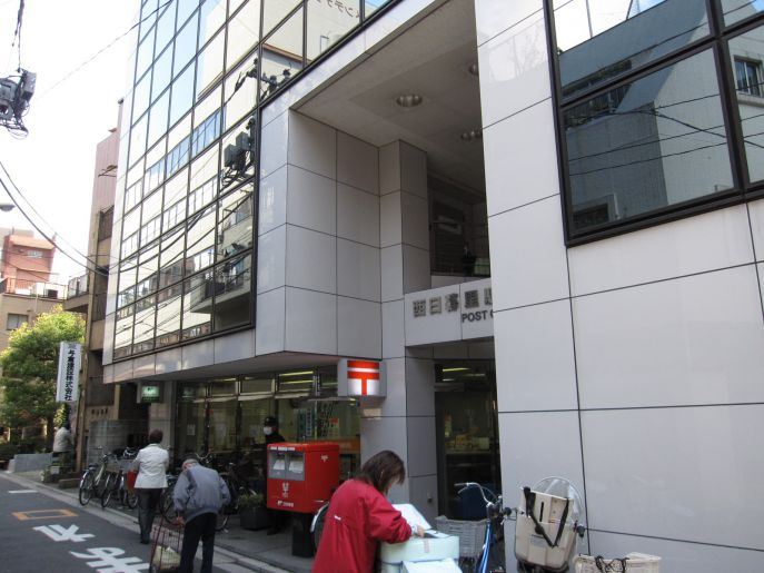 西日暮里駅前郵便局情報ページ 高田馬場を中心に東京の不動産なら 株式会社ティーエムシー