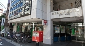 西日暮里駅前郵便局情報ページ 高田馬場を中心に東京の不動産なら 株式会社ティーエムシー
