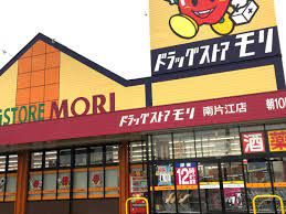 ドラッグストアモリ 南片江店の画像1