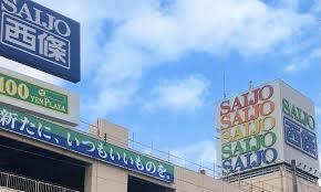 西條 名寄店の画像1