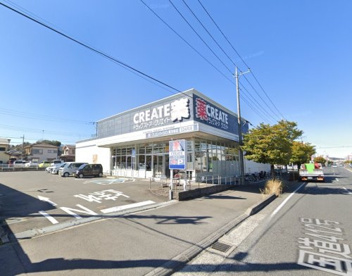 クリエイトSD(エス・ディー) 厚木林店の画像1