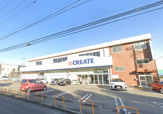 クリエイトSD(エス・ディー) 厚木戸室店