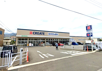 クリエイト薬局小田原扇町店の画像1