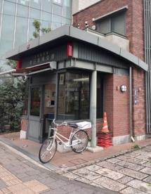 久松警察署 東日本橋交番の画像1