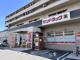 サンドラッグ あやめ池店の画像