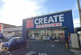 クリエイト