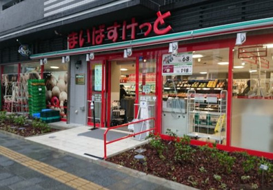 まいばすけっと 亀沢3丁目店の画像1