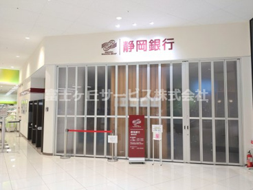 静岡銀行浅羽支店(浅羽ショッピングタウンパディ内)の画像1
