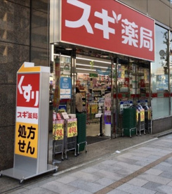スギ薬局 神田淡路町店の画像1