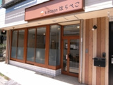 キッチン　はらぺこ（定食屋さん）