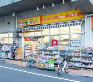 どらっぐぱぱす 両国店の画像1