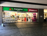 マルエツ  勝どき六丁目店
