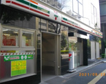 セブンイレブン 御成門駅北店