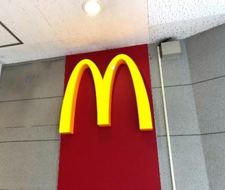 マクドナルド 四つ木イトーヨーカドー店の画像1