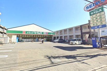 ドラッグセイムス 日吉店の画像1