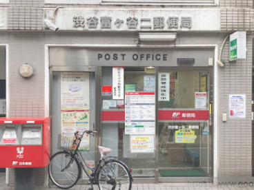 渋谷富ヶ谷二郵便局の画像1