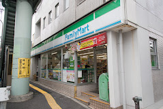 ファミリーマート 中目黒一丁目店の画像1