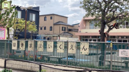 保木間保育園の画像1