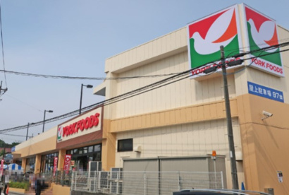 ヨークフーズ 新座馬場店の画像1