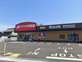 クスリのアオキ 萱場店