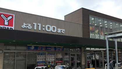ヤマナカみなと当知店の画像1