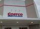 COSTCO WHOLESALE(コストコ ホールセール) 門真倉庫店の画像