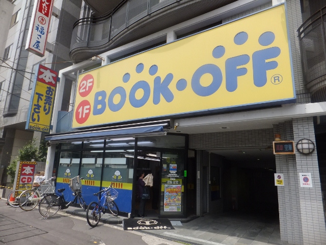ブックオフ 江東門前仲町店情報ページ｜東京港区の売買不動産なら 