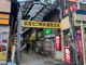 荻窪駅前北口通商店街の画像