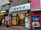 名代富士そば 荻窪北口店