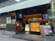 大戸屋　荻窪西口店の画像