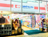 ココカラファイン 門前仲町店