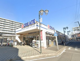 クリエイト薬局 瀬谷駅南口店