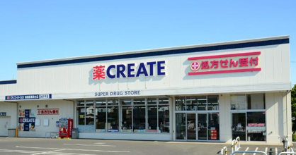 クリエイトSD(エス・ディー) つくばみらい店の画像1