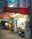 ベントマン 太閤店の画像