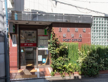 目黒駒場郵便局の画像1