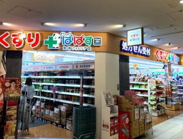 ぱぱす調剤薬局豊洲店の画像1