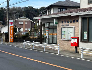 所沢山口郵便局の画像1