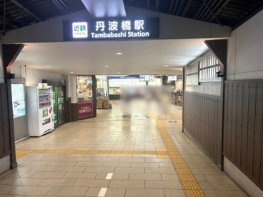 近鉄丹波橋の画像1