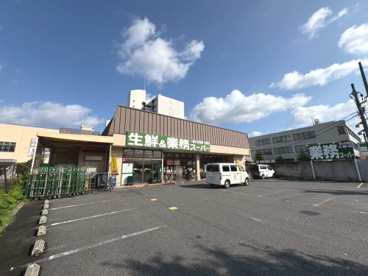 業務スーパー 深草店の画像1