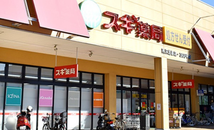 スギ薬局 所沢北原店の画像1