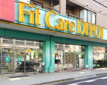 Fit Care DEPOT 田園調布南店の画像1