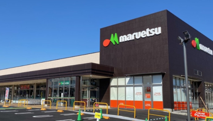 マルエツ  晴海三丁目店