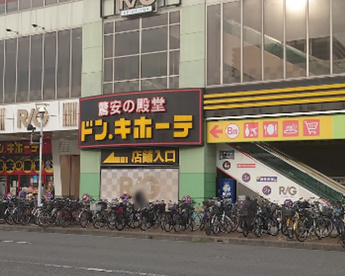 ドン・キホーテ BIGFUN平和島店の画像1