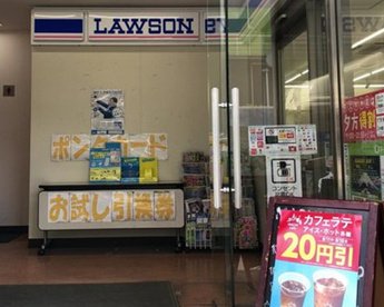 ローソン 平和島団地倉庫店の画像1