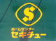 セキチュー桐生南店の画像