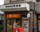 西宮瓦林郵便局の画像