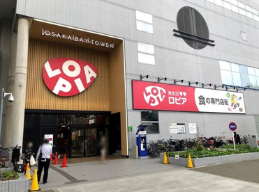 ロピア 大阪ベイタワー店の画像1